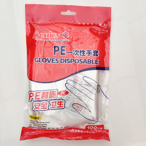 爱享佳一次性手套100只食品加厚