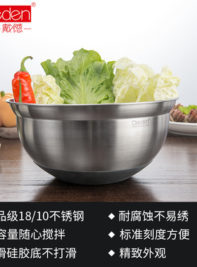 德国Daeden戴德防滑304不锈钢料理盆沙拉碗多功能打蛋洗菜和面盆
