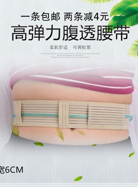 包邮护理透析用品腹带