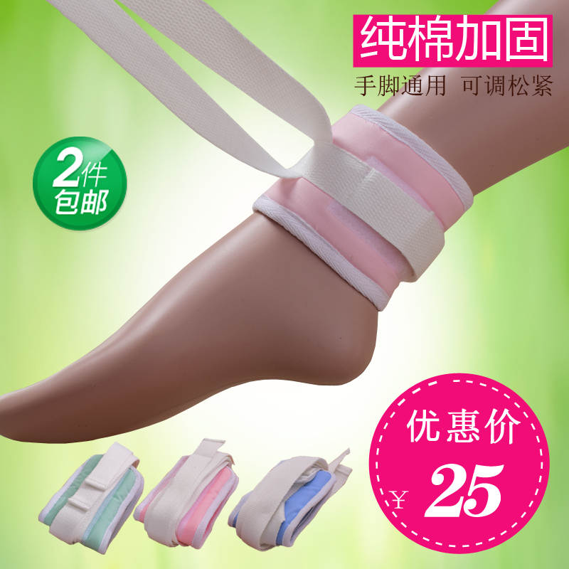 四肢约束带两条包邮加固绑手可调