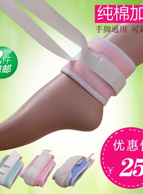 四肢约束带两条包邮加固绑手可调