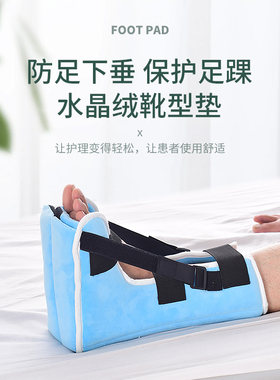 单个老人足跟垫嘉荟康保护套