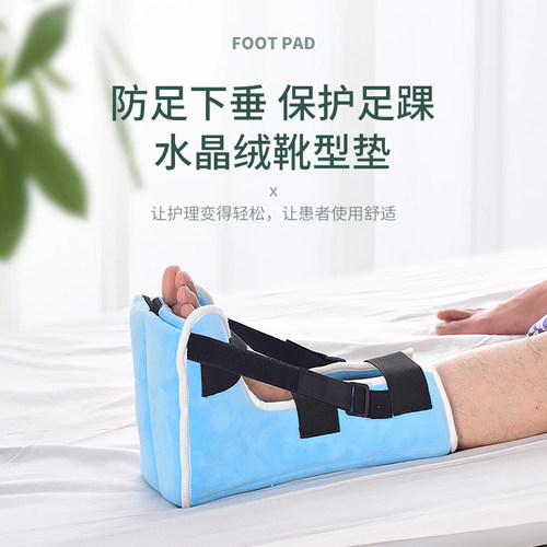 单个老人足跟垫嘉荟康保护套