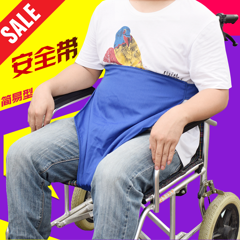 安全带透气布质轮椅保护约束