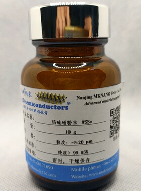 钨硫硒粉末-WSSe-二维合金粉末-类石墨烯粉末