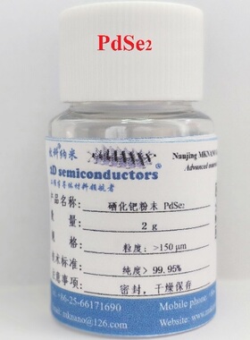 高纯硒化钯粉末-PdSe2-二维类石墨烯粉末
