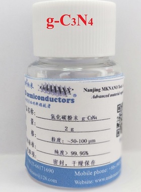 氮化碳粉末C3N4碳三氮四二维材料粉末