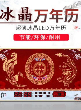 结婚礼物喜遍送礼万年历电子钟挂钟表贺喜大喜字卫星授时喜墙装饰