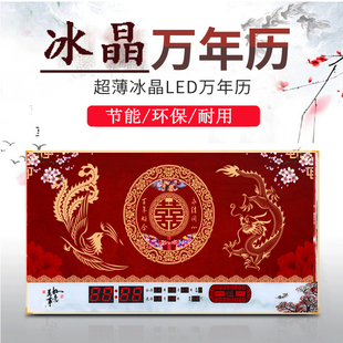 结婚礼物喜遍送礼万年历电子钟挂钟表贺喜大喜字卫星授时喜墙装饰