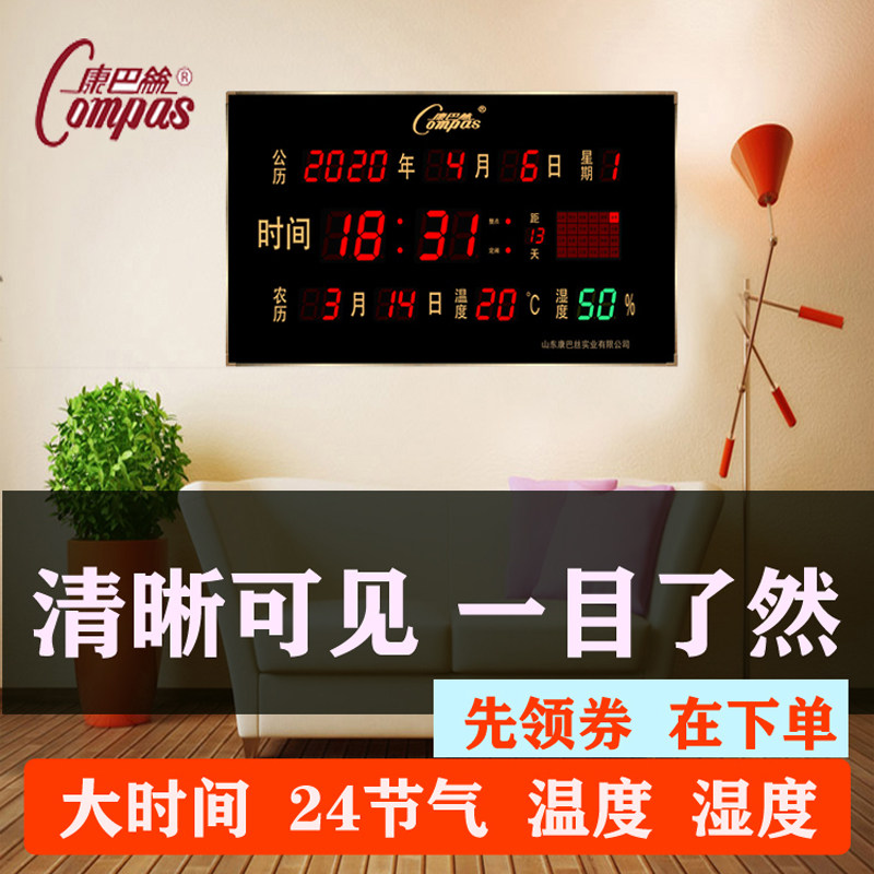 万年历康巴丝简约客厅数码电子钟