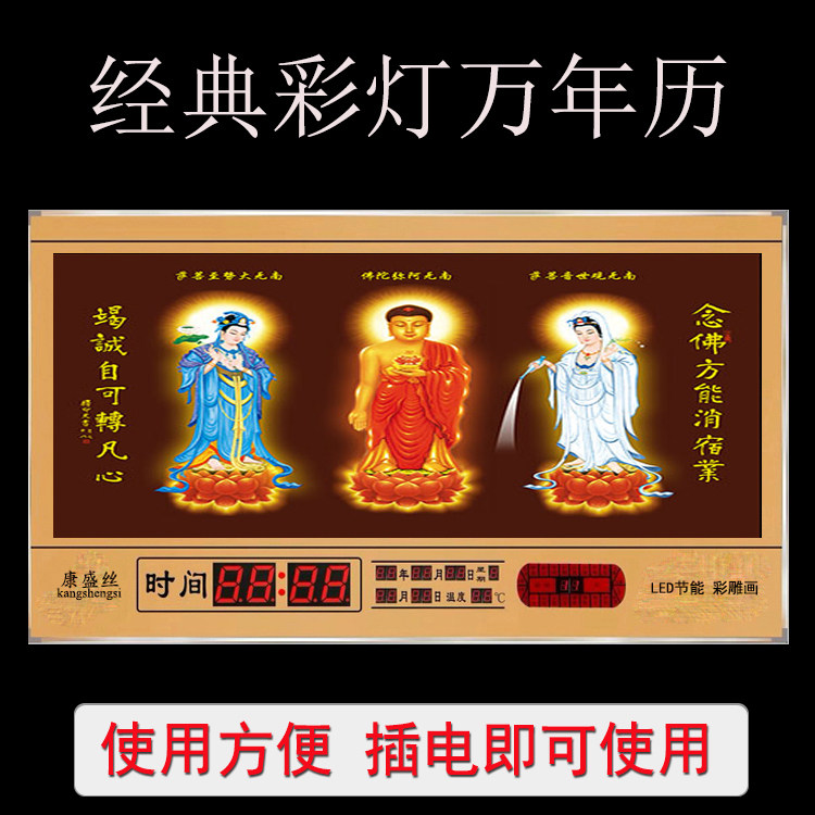 西方三圣智能WiFi万年历电子钟家用网络卫星授时蓝牙音乐