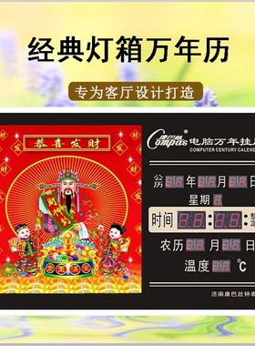 康巴丝新款万年历客厅数码电子挂钟表夜光日历家用壁挂钟LED创意