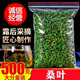 桑叶茶 霜桑叶50g精选新货干净散装 干桑叶茶秋后冬桑叶茶花茶花草