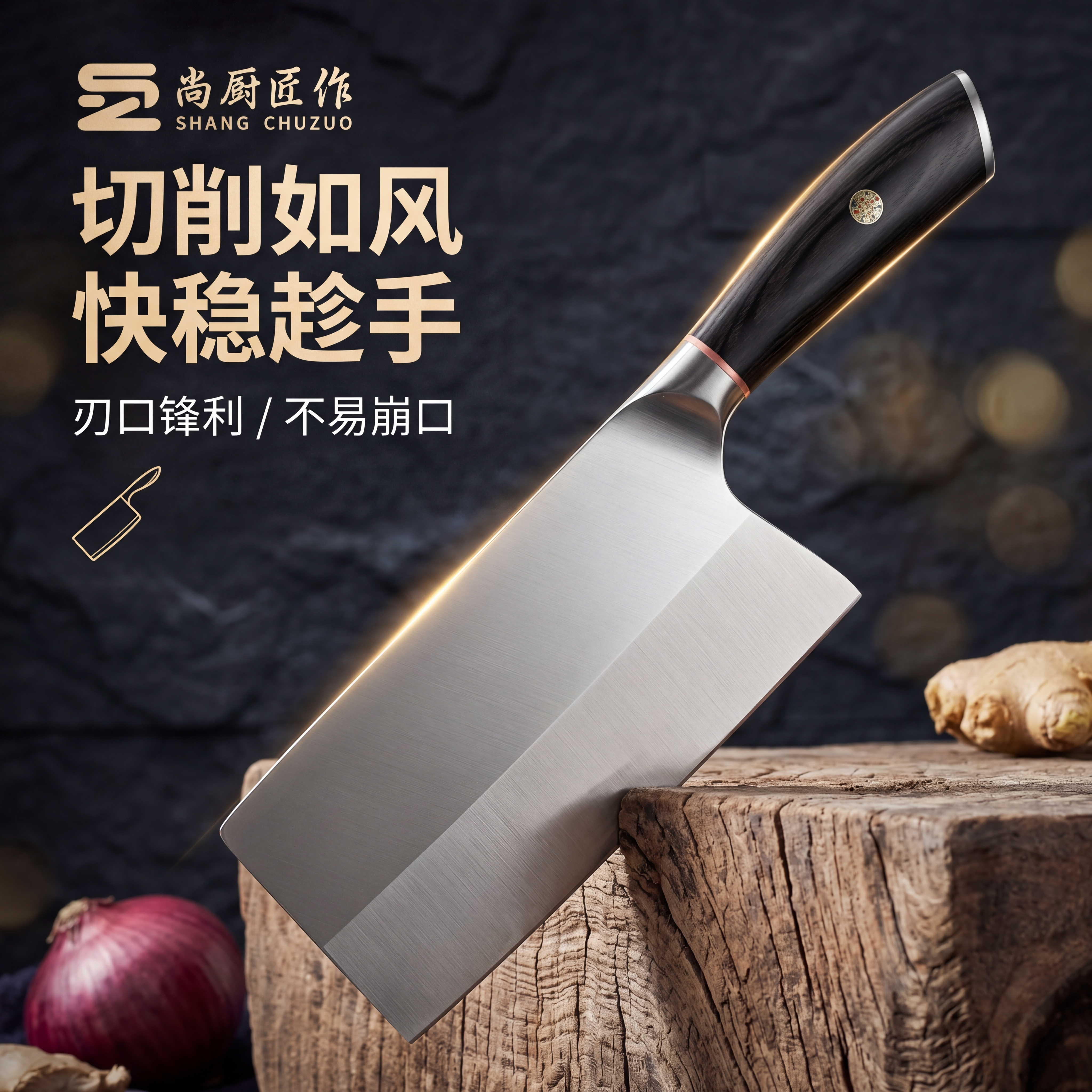 【特价促销】铬钼钢菜刀 斩切一体菜刀 斩切两用菜刀 耐热耐磨