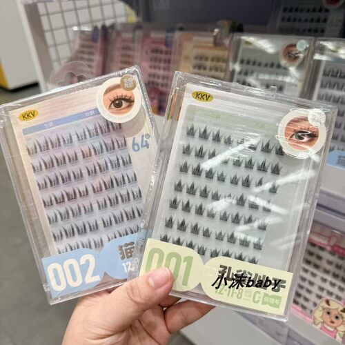 KKV国内代购 数字系列假睫毛001孔雀仙子64簇猫精灵辣妹爱豆甜心