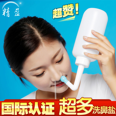 精盈专用儿童瑜伽洗鼻壶