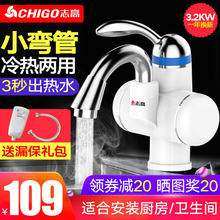 厨房速热洗手间卫生间下进水小厨宝电热水器 志高电热水龙头即热式