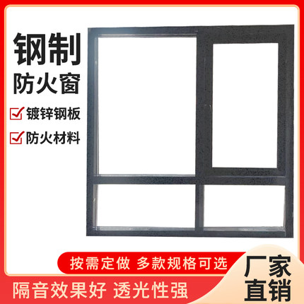 钢质防火窗消防窗甲级乙级开启式防火窗固定式防火窗隔热玻璃窗厂