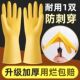 加厚橡胶牛筋乳胶手套家务女洗碗手套清洁家用干活洗衣服乳胶耐磨