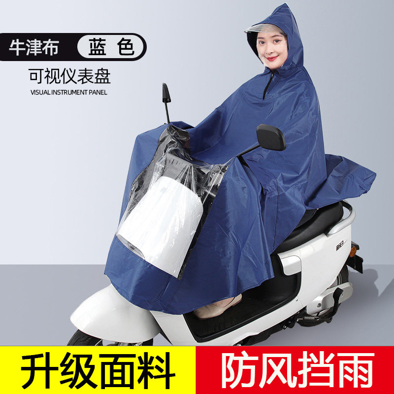 电动车加大加厚暴雨骑行雨披图片