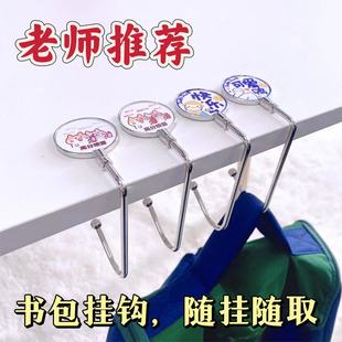 书包课桌挂包钩免打孔便携无痕桌面学生桌边可移动免安装承重40斤