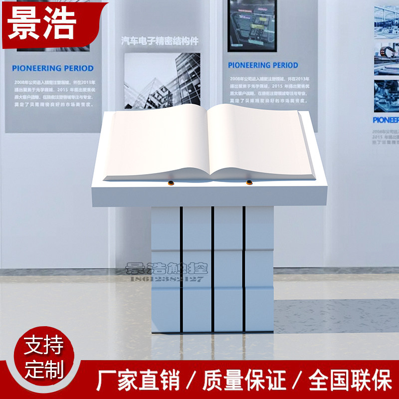 投影翻书系统电子翻书虚拟互动体感空中手势翻书一体机模型机柜
