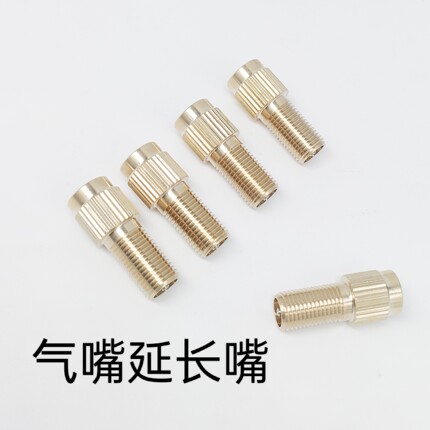 美式气嘴8V1铜气嘴美嘴延长嘴打气充气嘴气门嘴