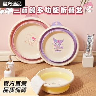 三丽鸥儿童折叠盆家用宝宝洗手洗脚洗脸盆壁挂可折叠加厚洗菜盆