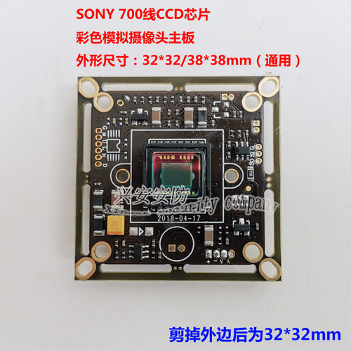 CCD主板监控SONY索尼4140+811