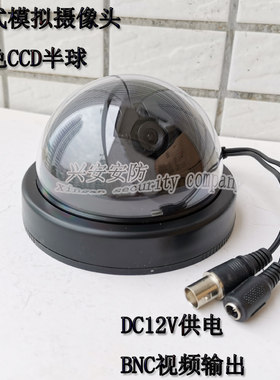 吸顶式监控半球监控BNC模拟信号