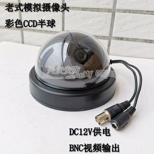 吸顶式监控半球监控BNC模拟信号