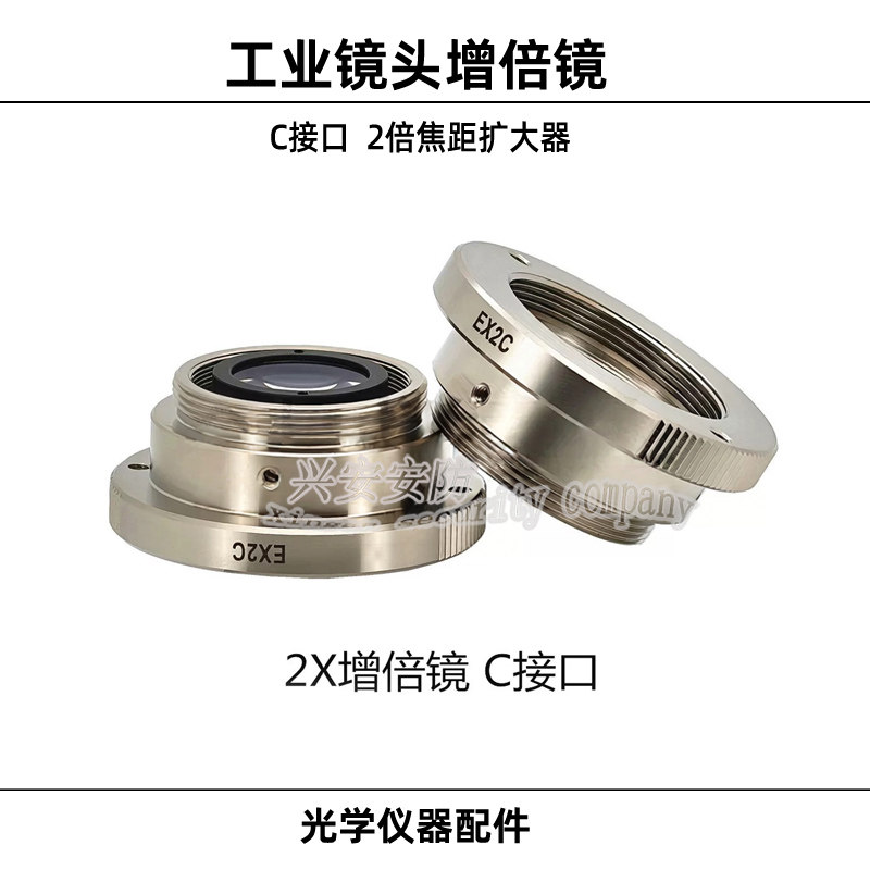 工业C口镜头增倍镜2X扩焦环.