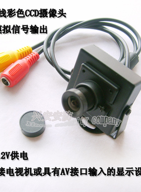 SONY700线彩色CCD摄像头高清模拟摄像机AV信号输出可接电视机12V.