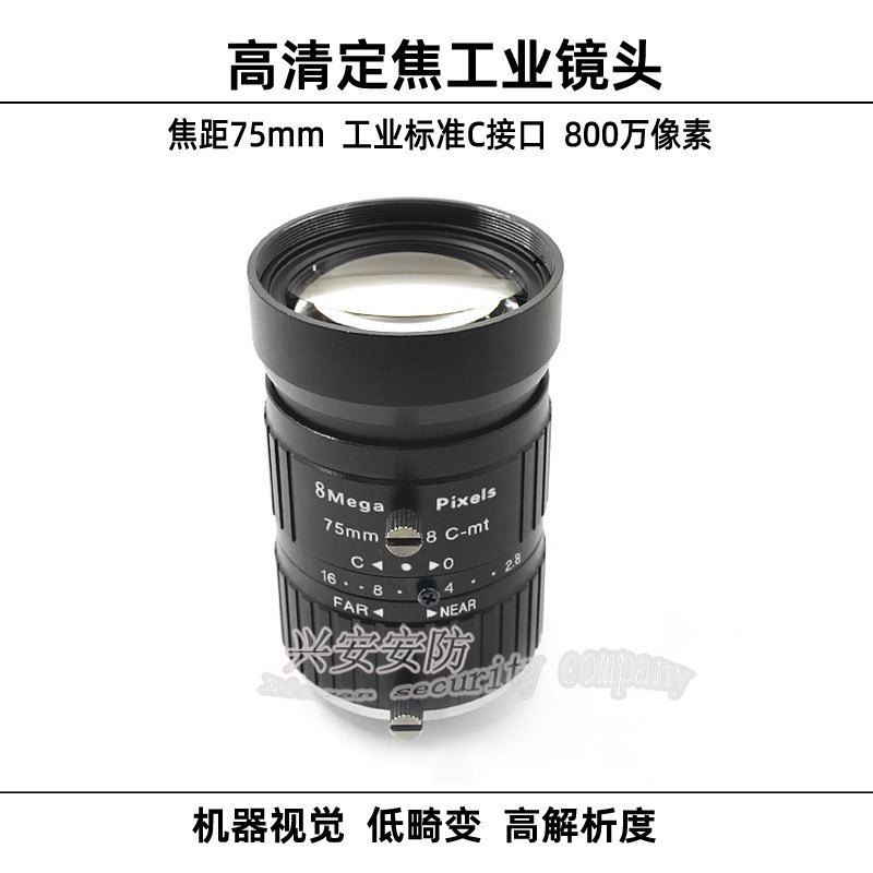 75mm长焦距工业镜头800万高清机器视觉光学仪器配件手动光圈C接口