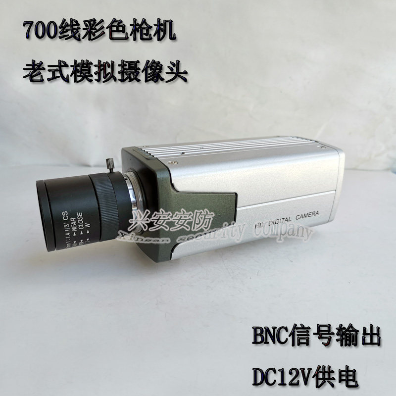 模拟摄像头监控枪机BNC工业相机