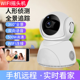 远程看家摄像头家用智能监控器手机APP高清夜视防盗插卡录像回放