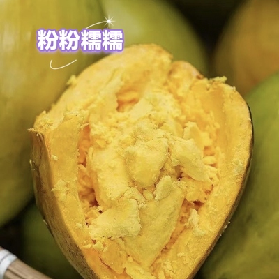 云南高山鸡蛋果粉糯香甜