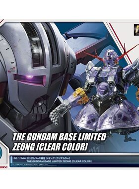 现货万代RG 34 1/144彩透 吉恩号吉翁号自护号ZEONG基地限定