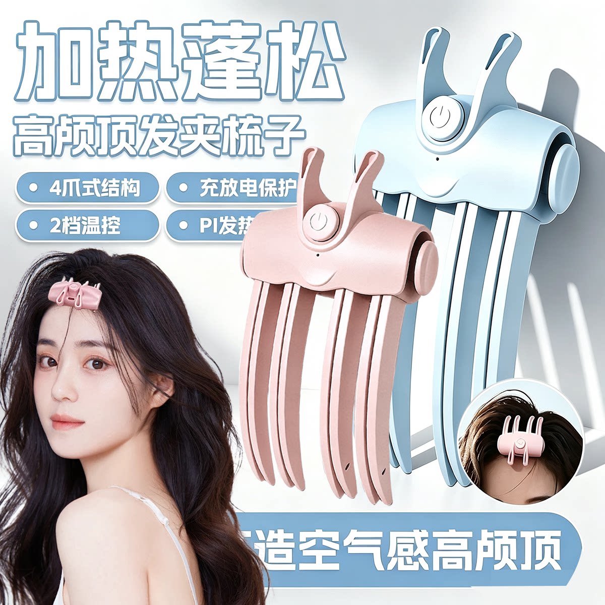 高颅顶神器加热无线充电款便携图片