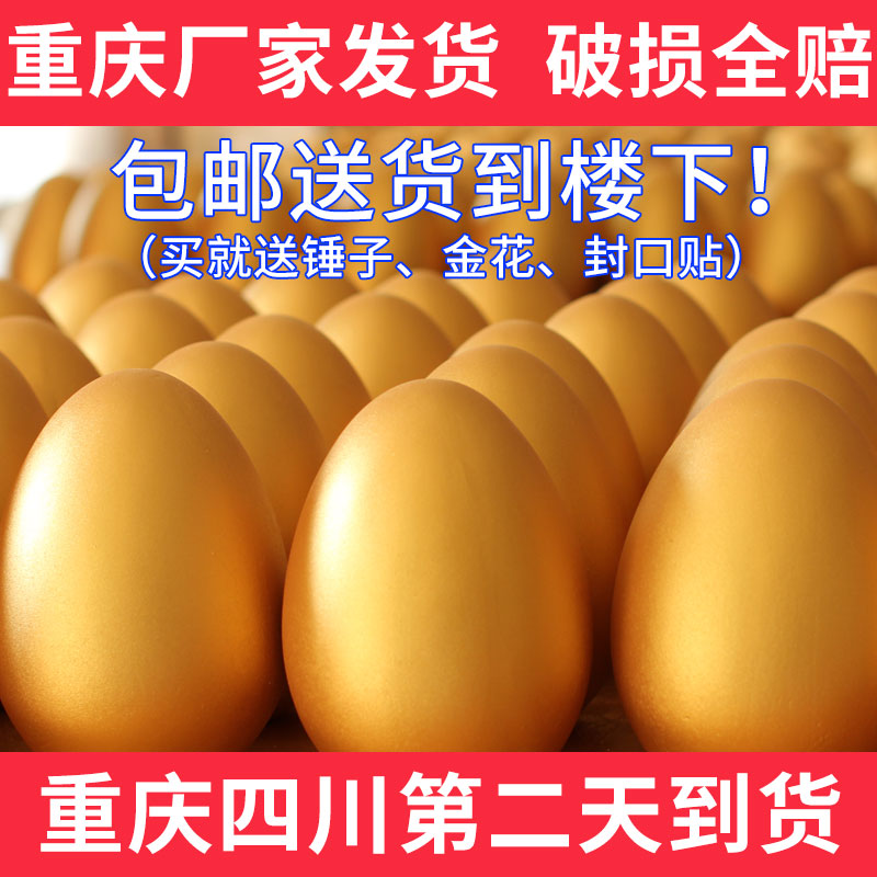 ÖØÇìËÄ´¨½ðµ°¿ªÒµ½ÚÇì»î¶¯½ðµ°°üÓʽðÔª±¦20CMÔҽ𵰳齱µÀ¾ß½ðµ°