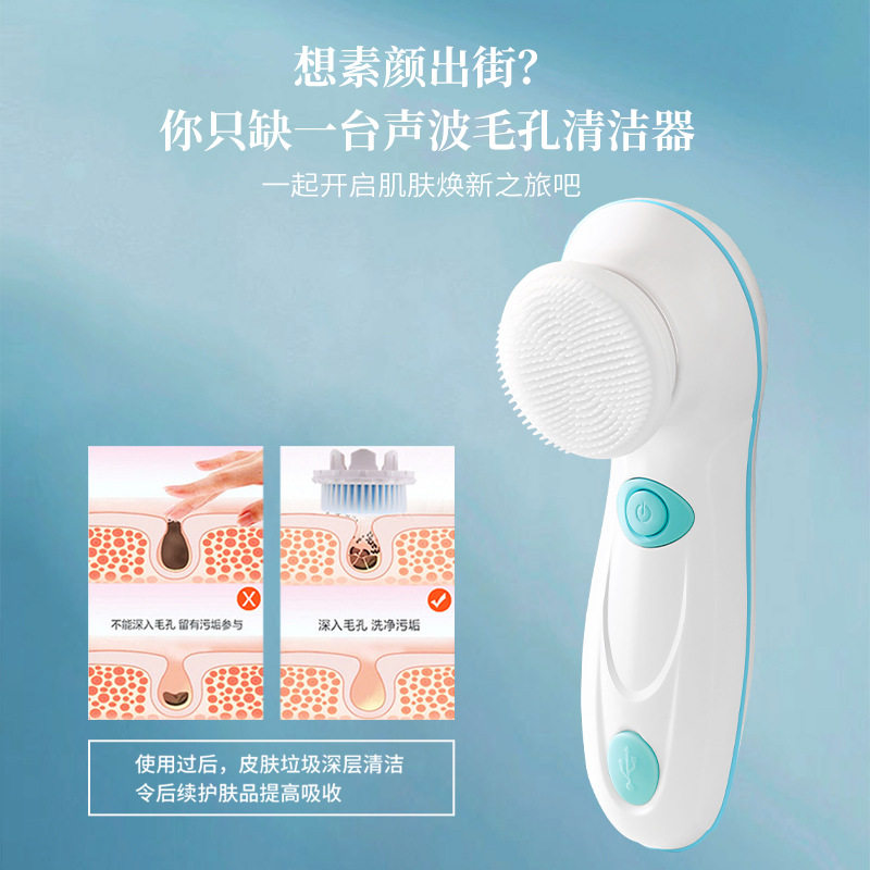 4-in-1 electric facial cleanser Wash face and clean 洗脸仪刷