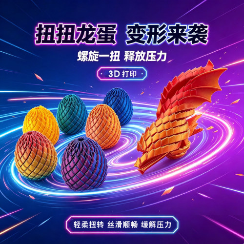 龙蛋旋转变形儿童成人解压神器