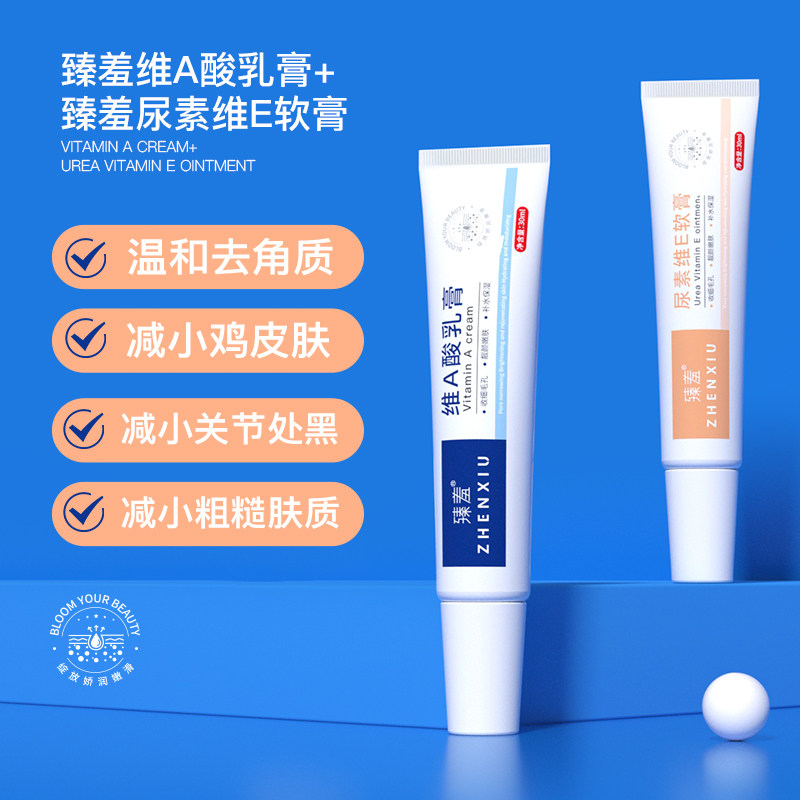 Vitamin A cream urea cream vitamin e cream, joint blackening