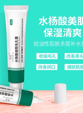 15% Azelaic Acid Removing gel to Lighten Acne Marks祛痘膏