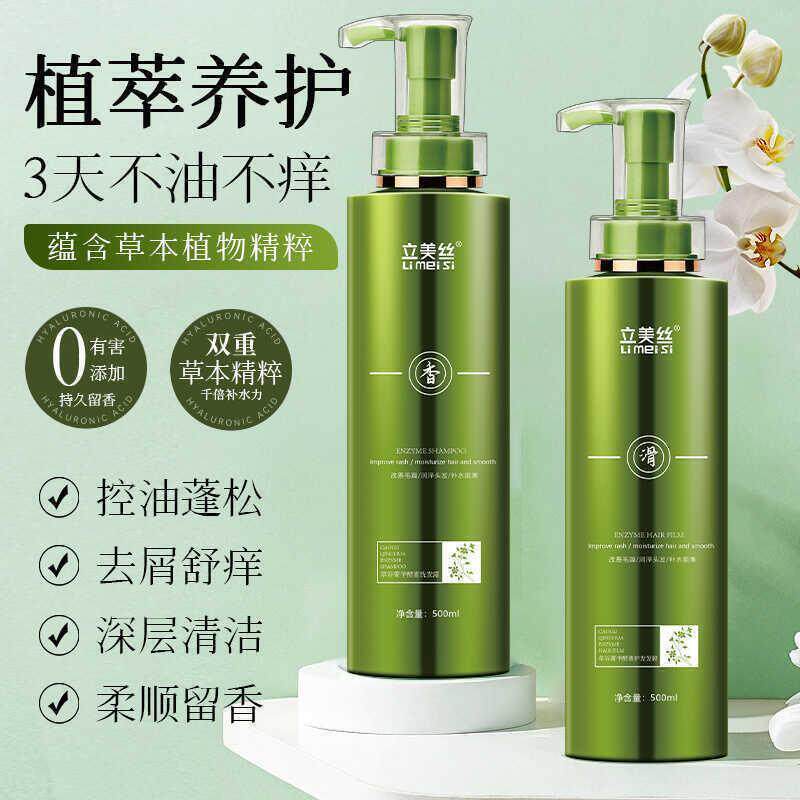 Shampoo hair conditioner, fluffy and dandruff reducing
