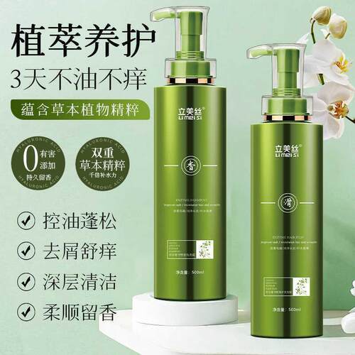 Shampoo hair conditioner, fluffy and dandruff reducing
