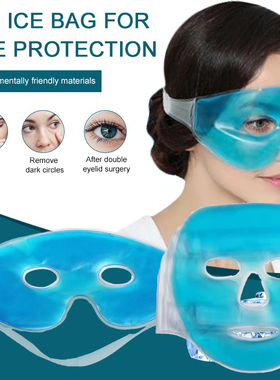 Cooling Ice Eye Mask Fatigue Relief Remove Dark Circles Cold