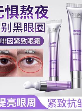 Eye CreamFade Dark CirclesFine LinesLift FirmEye Bag Removal
