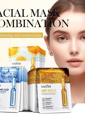 Natural plant facial mask beauty skin care vitamin C 面膜维C