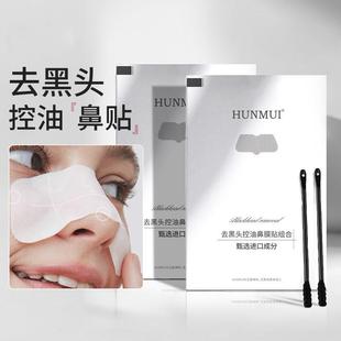 nose strips blackhead remover Pore cleansing film Removal